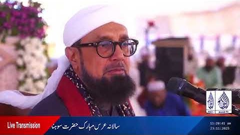 Sajjan Sain New Bayan 2025 / Annual Urs Mubarak Hazrat Sohna Saein RA 2025 / Sajjan Sain (mza) 2025