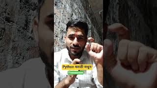 Python Free Course 🔥 मराठी भाषेत | IT JOB मिळेल फक्त हे करा 💯 | aadiandpython Wealth