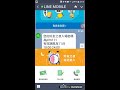 多機抓寶!上網好便宜!Line Mobile 努力申辦中 好友碼plm111直到11/9 am1點 月租111元上網10M吃到飽