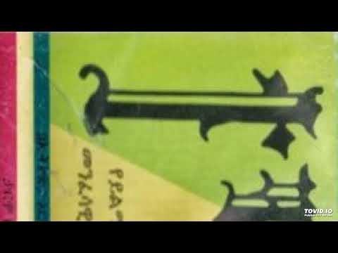 ይልማ ኃይሉ Yilma Hailu ተዋህዶ 1 Tewahido I