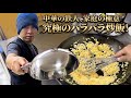 家庭で炒飯極めませんか?