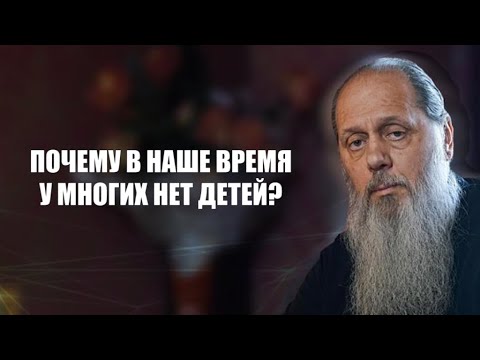 Почему в наше время у многих нет детей?
