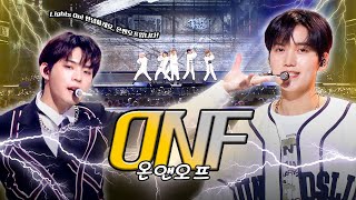 #ONF 보는 순간 입덕 ON! OFF! [대케가수] / KBS 방송