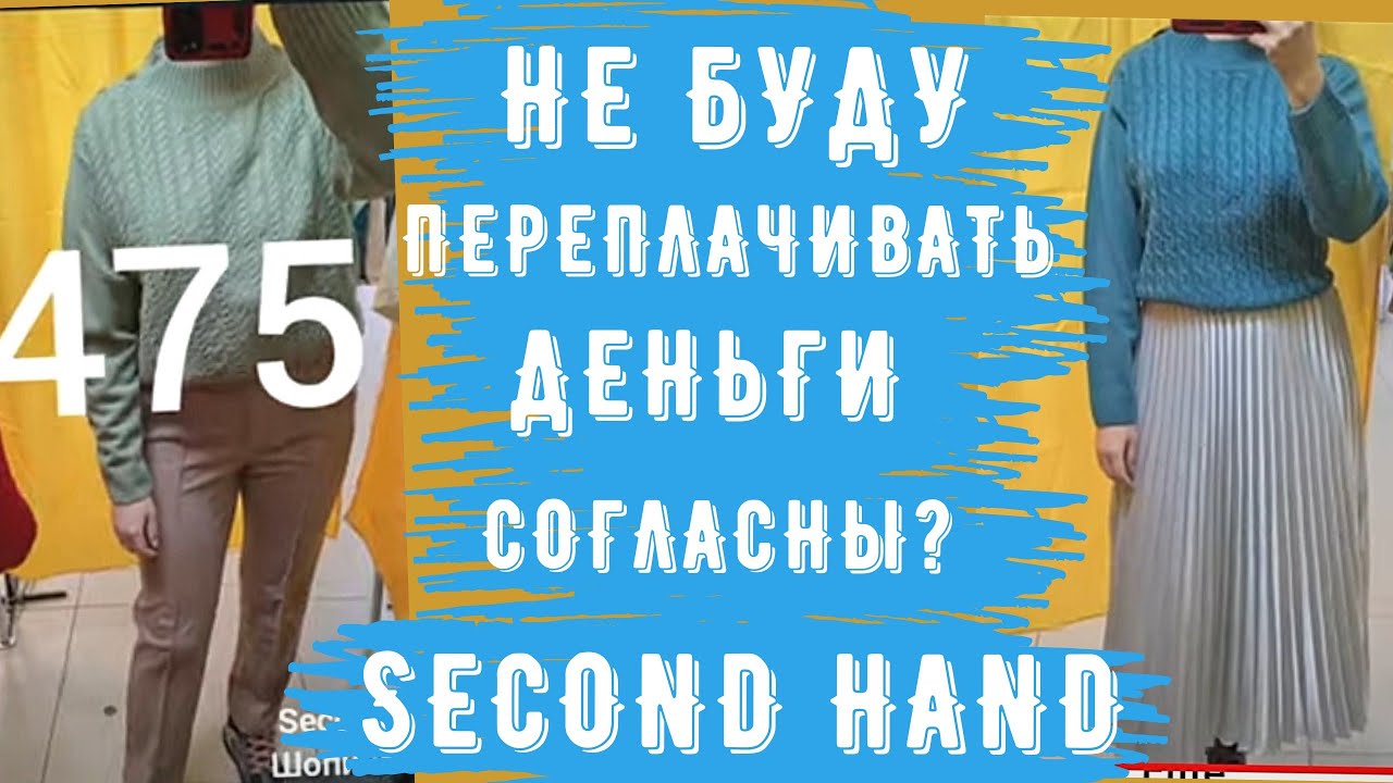 секонд хенд опять классная юбка экономия hally hanson second hand