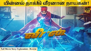 Veeran Full Movie in Tamil Explanation Review | Movie Explained in Tamil | February 30s