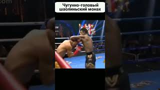 Этого монаха невозможно пробить! #shorts