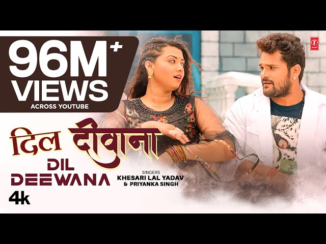 #Khesari Lal New Song - DIL DEEWANA | दिल दीवाना | Latest Bhojpuri Song 2022 Priyanka Singh T-Series class=