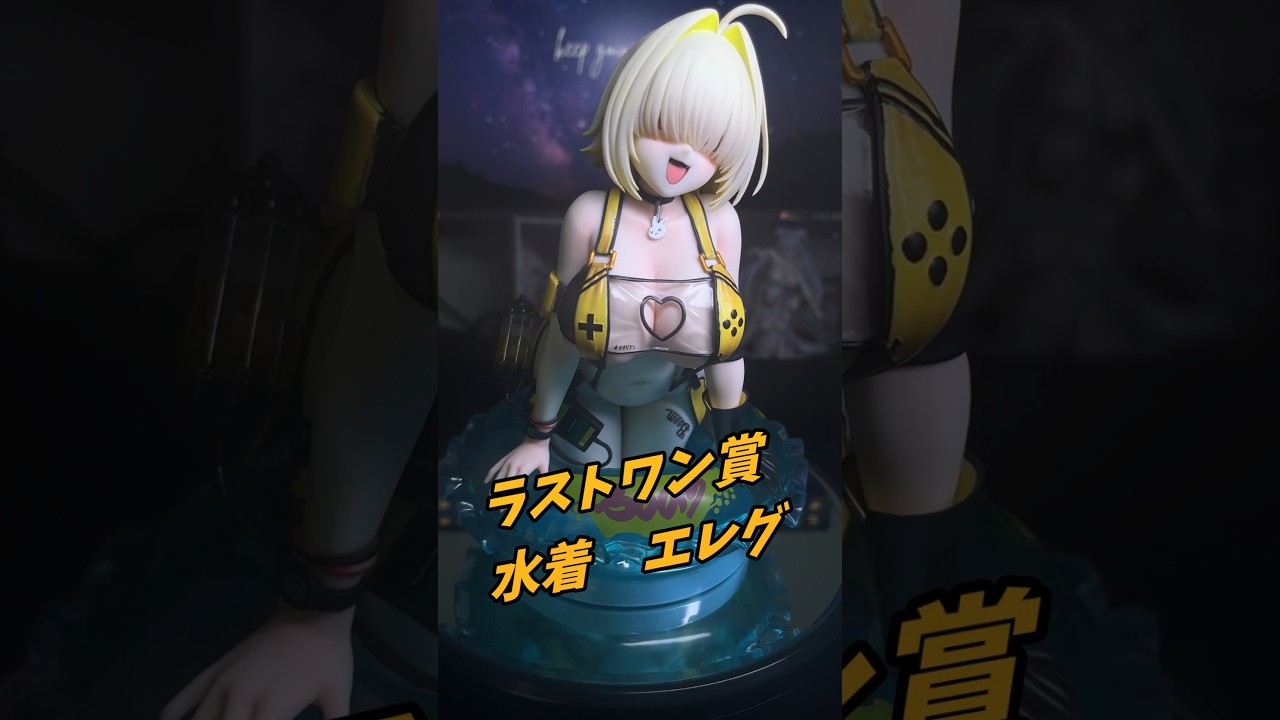 NIKKE】 1番くじ 勝利の女神NIKKE CHAPTER8 ラストワン賞 水着エレグ
