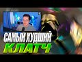 САМЫЙ ХУДШИЙ КЛАТЧ, RECRENT RELAX | ВАЛОРАНТ ЛУЧШИЕ МОМЕНТЫ #71 #valorant