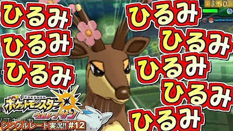 ポケモンusum 最強 解き放たれしフーパ ポケモンウルトラサン ムーン対戦実況 4 シングルフリー Mp3 ポケモンusum 最強 解き放たれしフーパ ポケモンウルトラサン ムーン対戦実況 4 シングルフリー Mp3