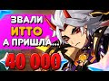 БАННЕР ИТТО / ЗВАЛИ ИТТО  , А ПРИШЛА../ Genshin Impact 2.3