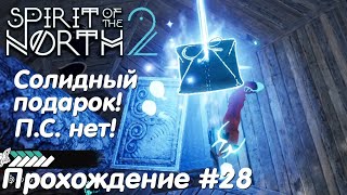 картинка: Восточная Древесная Деревня - Spirit of the North 2 Прохождение #28