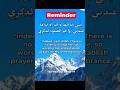 Surah Taha Ayah 14 | Establish Prayer for My Remembrance | Quran Recitation#islamicshorts #shorts