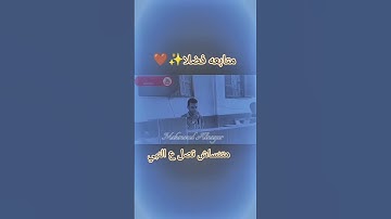 متابعه فضلا 🤎✨ #تلاوة_خاشعة #اكسبلور #دويتو #لايك #المصحف #حالات_واتس #اكتب_شي_تؤجر_عليه #ترند
