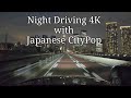 Night Driving 4K with Japanese CityPop