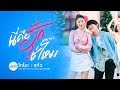 นี่คือรักใช่ไหม ( WHY R U ? ) - แก้ว x โทโมะ【OFFICIAL MV】| WHY R U The Series