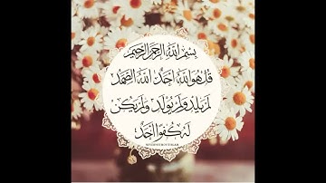 تلاوة وصوت باقمة الخشوع والجمال تقشر منه الجلود ☝️تبارك الرحمن  من سورة ق