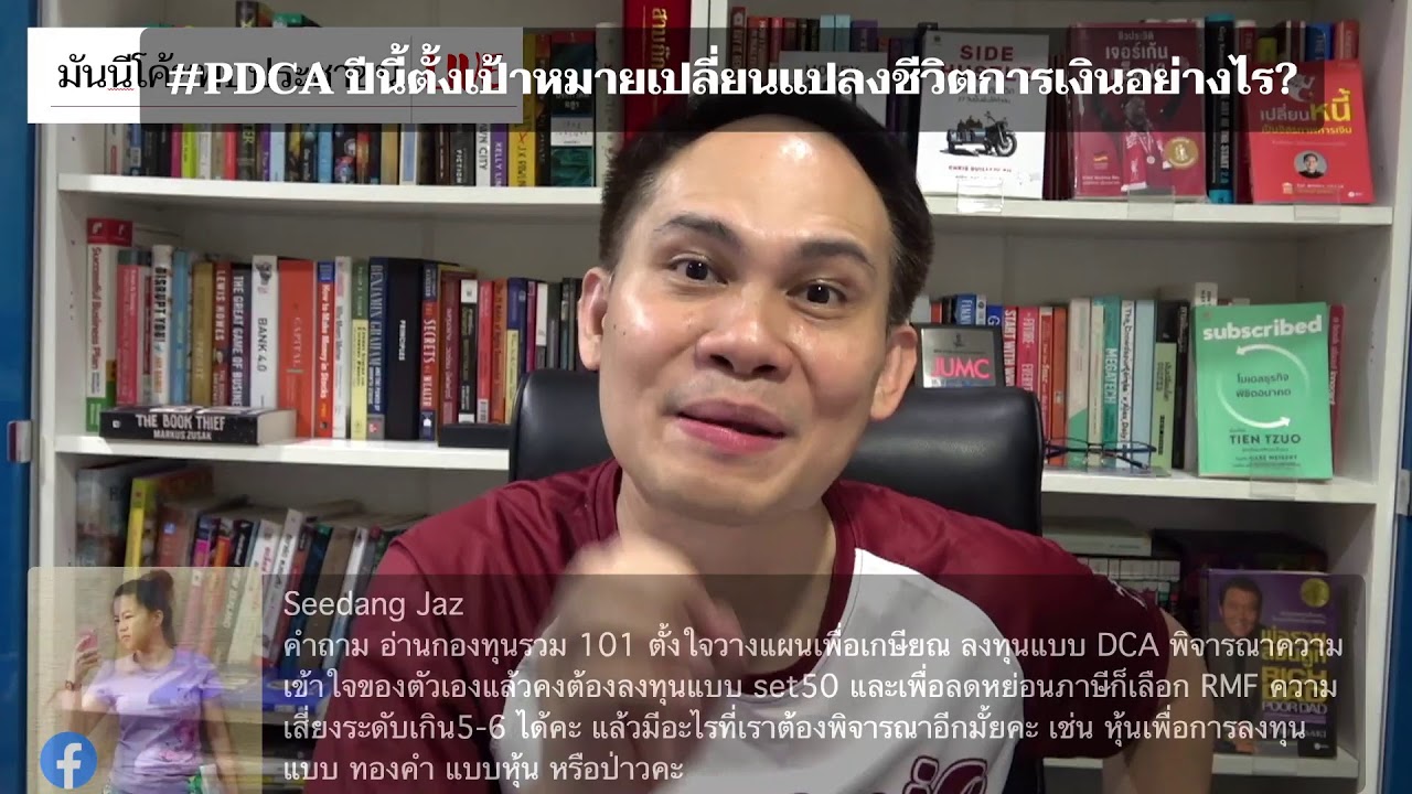 มันนีโค้ชพบประชาขน
