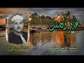 الشيخ محمود علي البنا غافر 66 وفصلت 12 من روائع التلاوات الإذاعية الشيخ محمود علي البنا غافر 66 وفصلت 12 من روائع التلاوات الإذاعية