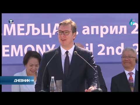 Polozen Kamen Temeljac Fabrike Mint U Loznici Posao Za 1 000