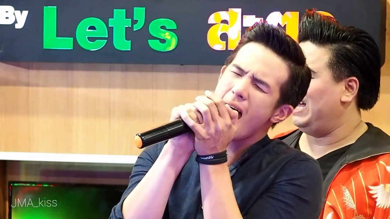 เจมส์ มาร์ - เชือกวิเศษ HD