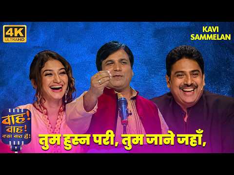 Sanjay jhala के कविता पर झूम उठेगा इंडिया | Wah Wah Kya Baat Hai | Kavi Sammelan | Hindi Shayari