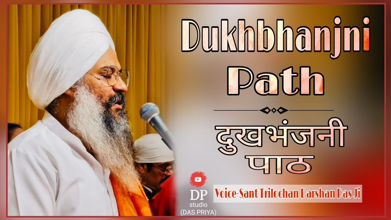 Chaturbhuja Chomunda Path In Yashwanti Niradhar By Sant Trilochan Darshan Das Ji@DP Studio DAS PRIYA