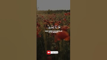 ما تيسر من #سورة_يونس (عام 2012) - القارئ علاء المزجاجي