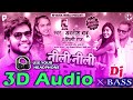 3d audio  nili nili akhiya  awnish babu  bhojpuri 3d song  pankaj 3d