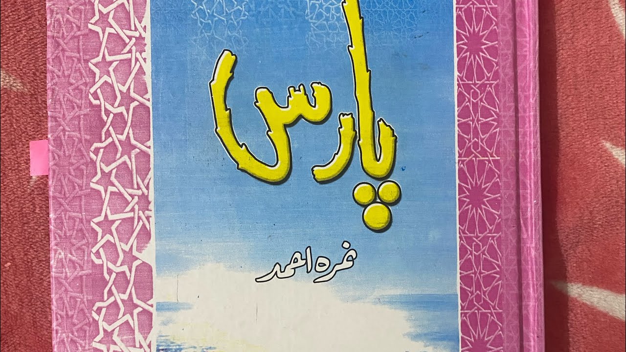 Paras real life characters #mustwatch #drama #subscribe - YouTube