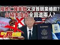 台積電人事變動
