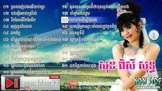 Sok Pisey, Sok Pisey Old Songs, Non Stop, សុខ ពិសី, Best Collection Vol  01