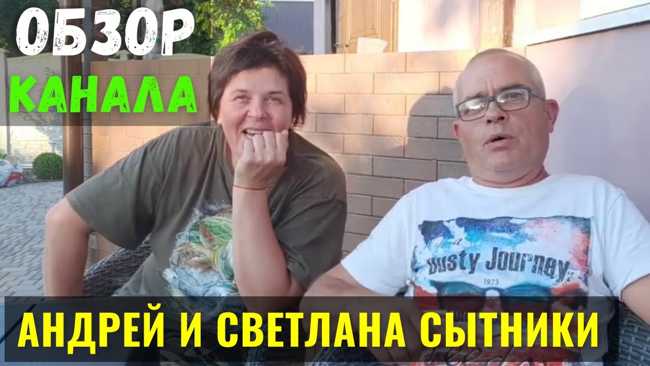 Света сытник ютуб последние видео