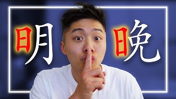 The ONE Secret to Reading 90% of Chinese Characters
