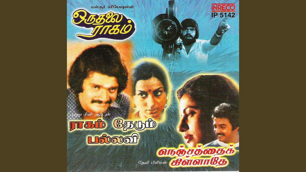 oru thalai raagam tamil film song download free oru thalai raagam tamil film song download free