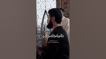 ‏سورة الضحى رعد الكردي
