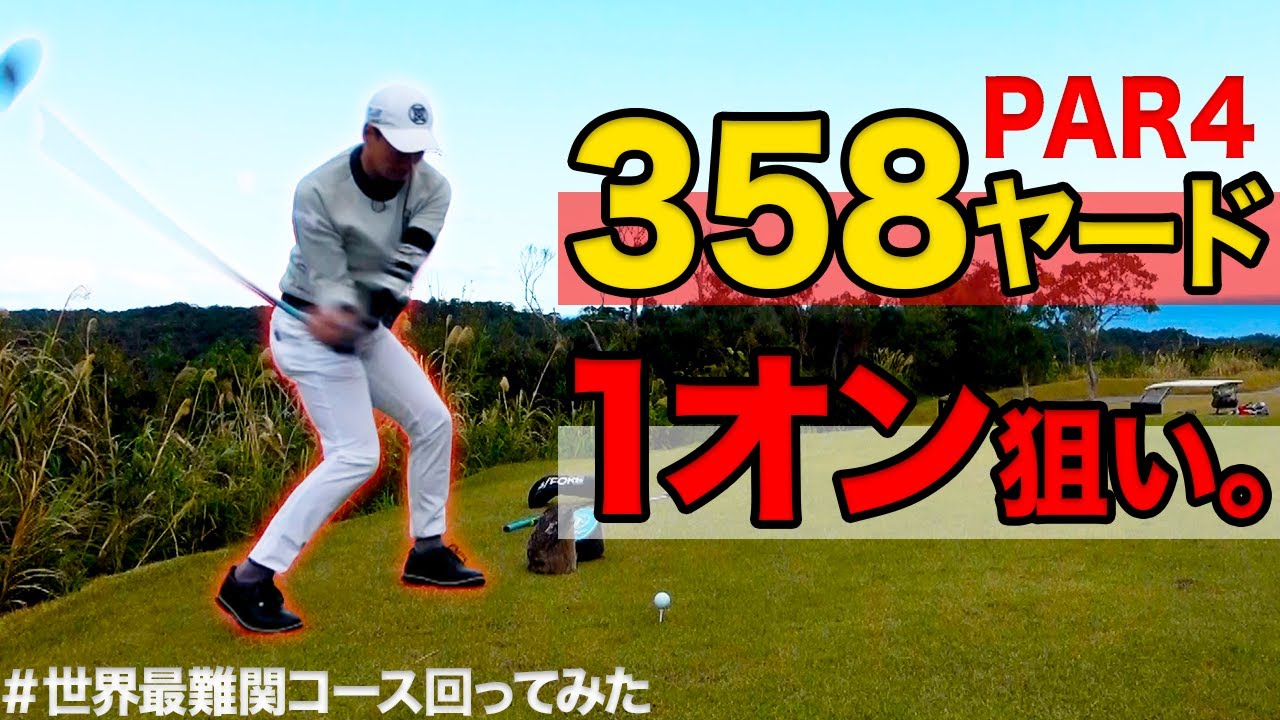 Management Commentary] Can you get consecutive birdies on a SS