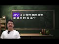 双语精通:今天你必须知道的5个英语单词 | Mastering Bilingualism: 5 English Words You Need to Know Today!