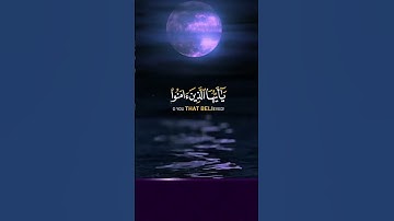 إِنَّ اللَّهَ وَمَلائِكَتَهُ يُصَلُّونَ عَلَى النَّبِيِّ | سورة الأحزاب | احمد العجمي | تلاوة جميلة