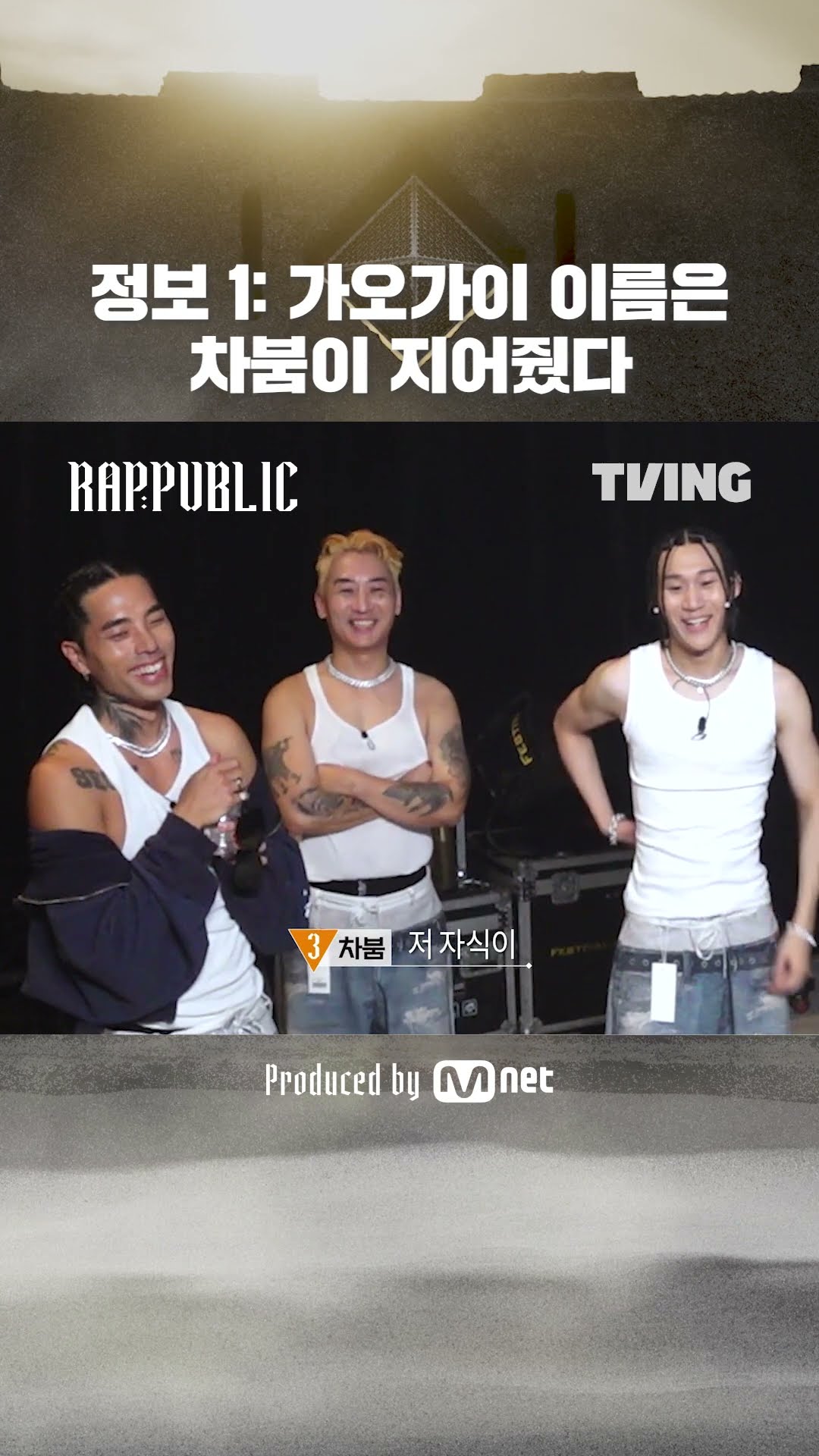 가오가이를 사람 만들기 위한 폭풍투표