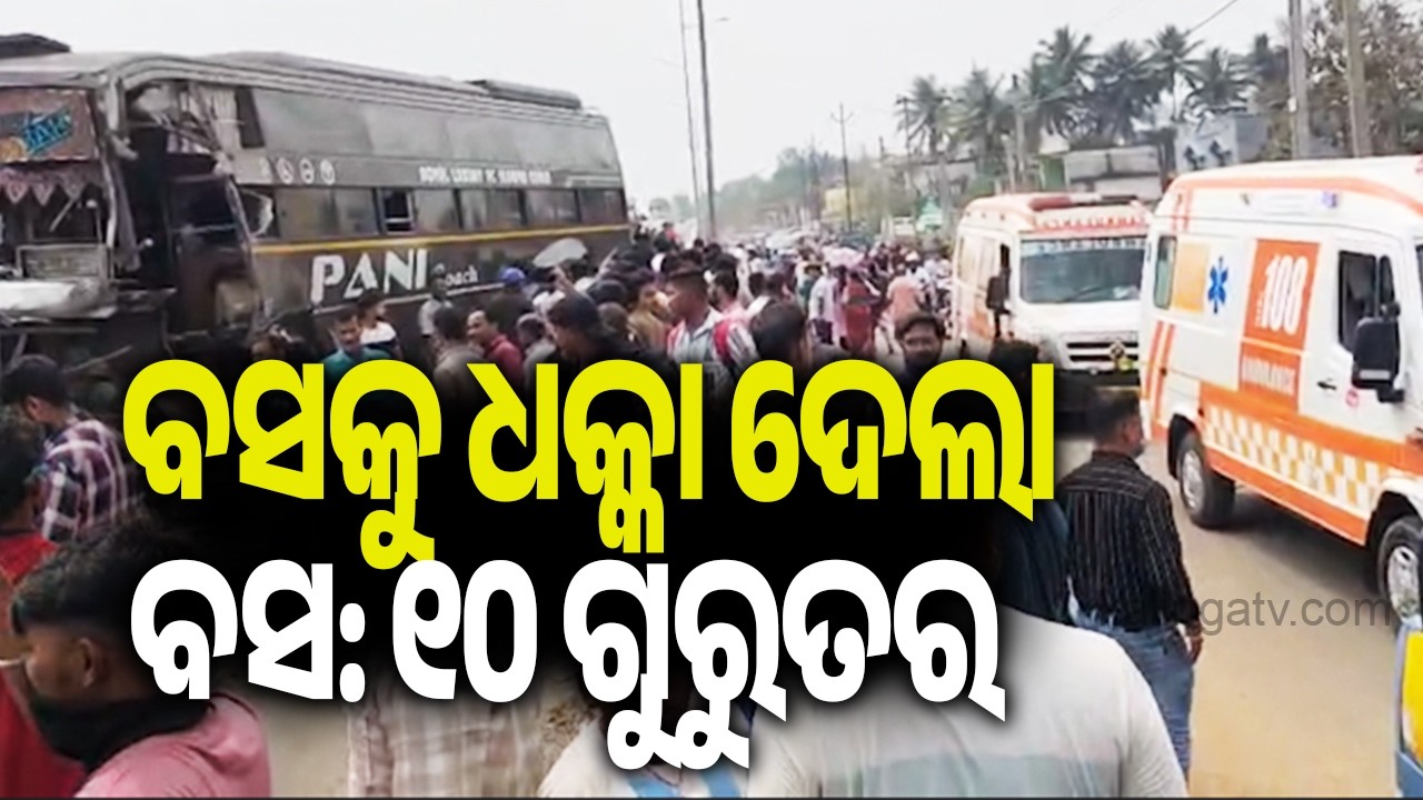 ବସକୁ ଧକ୍କା ଦେଲା ବସ: ୧୦ ଗୁରୁତର | 30 Injured as Two Buses Collide in Balasore || Kalinga TV