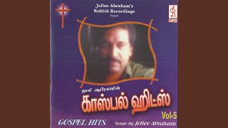 Paadhai Theriyadha