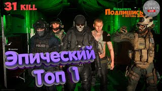 Сall of duty: Warzon #TOP1