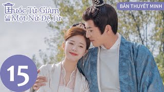 [BẢN THUYẾT MINH] Quốc Tử Giám Có Một Nữ Đệ Tử - Tập 15 | Triệu Lộ Tư&Từ Khai Sính | Cổ Trang | WeTV