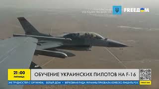 Стало известно, в какой стране украинцы начнут обучаться на F-16