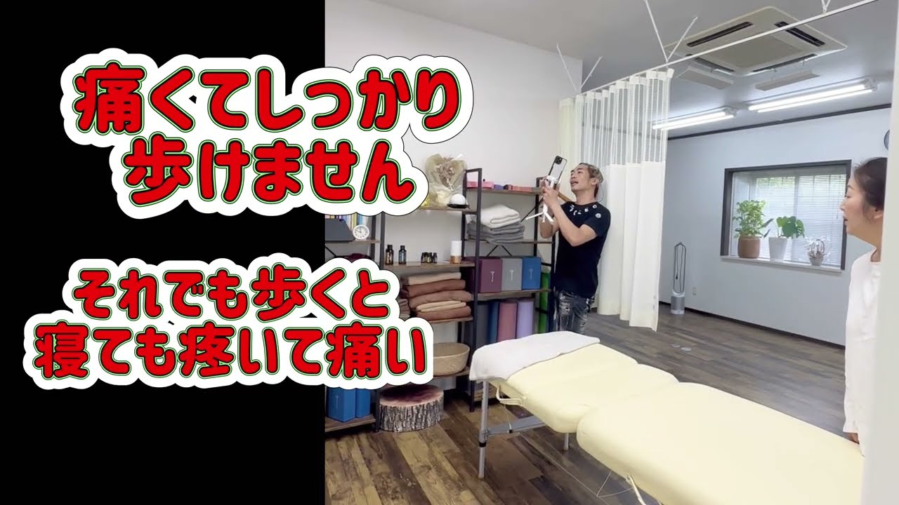 変形性股関節症末期　手術直前の患者さんに整体