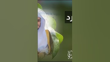سورة الفاتحة مقام الكردی یاسر الدوسری #القرآن_الكريم #یاسر_الدوسري