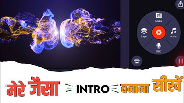 Intro kaise Banaye | How to Make Intro in Kinemaster