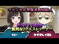 【4000人記念】マミーとかずきんぐ９K で質問にお答えします！