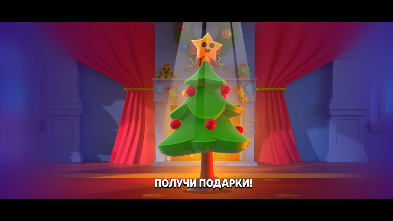 Открыл Мегаёлку в Brawl Stars